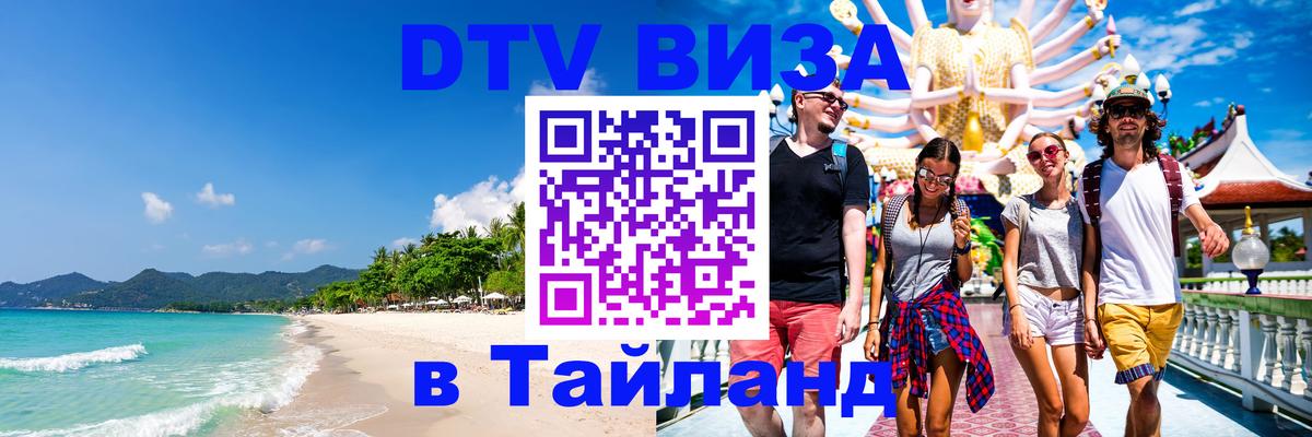 Сколько стоит DTV виза — актуальные цены, оформление даже без документов - Вильнюс  20.11.2025 